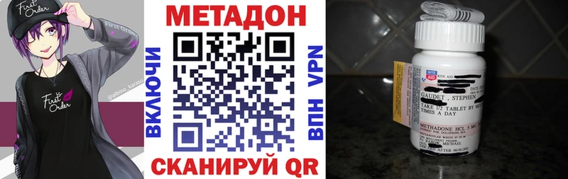 наркошоп площадка официальный сайт Метадон methadone Абинск